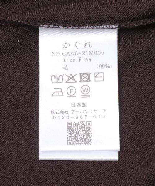 かぐれ / かぐれ Tシャツ | ウォッシャブルウールプルオーバー | 詳細25