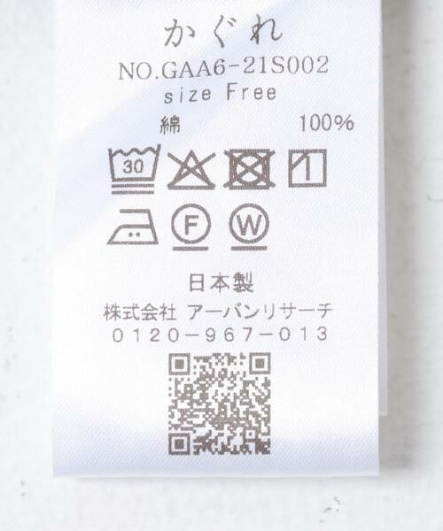 かぐれ / かぐれ Tシャツ | ハイツイストボーダーカットソー | 詳細14