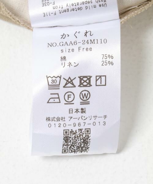 かぐれ / かぐれ その他パンツ | Loose tapered pants | 詳細24