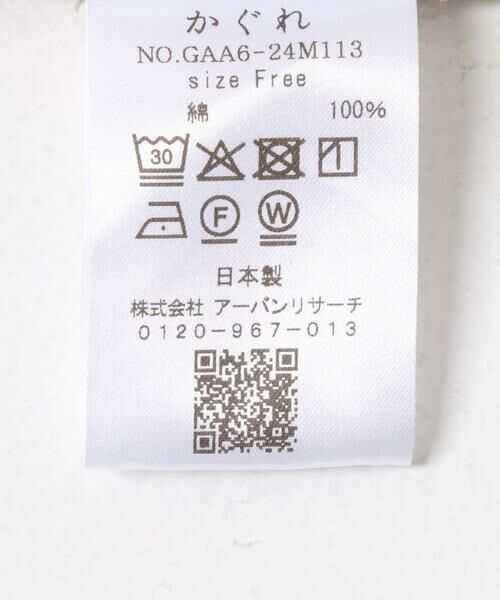 かぐれ / かぐれ その他パンツ | Two-tuck easy pants | 詳細21