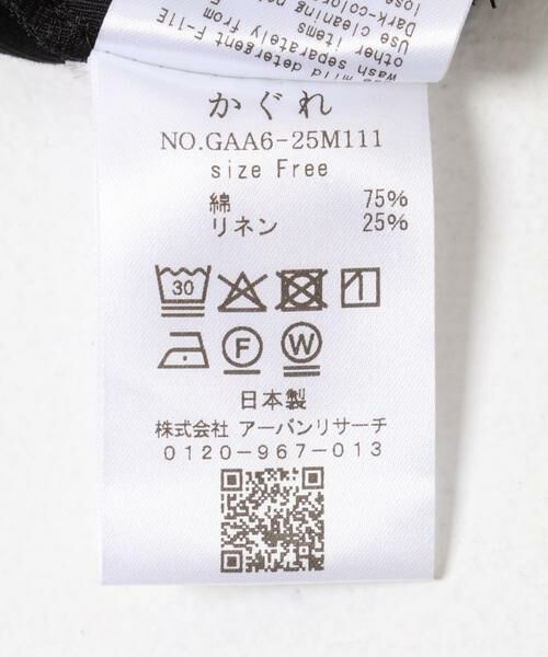 かぐれ / かぐれ スカート | Tuck skirt | 詳細12