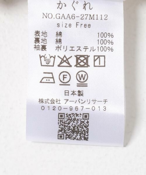 かぐれ / かぐれ その他アウター | Tailored jacket ｗ/lining | 詳細25