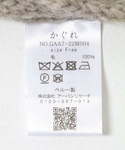 かぐれ / かぐれ ニット・セーター | ペルーワイドニットベスト | 詳細25