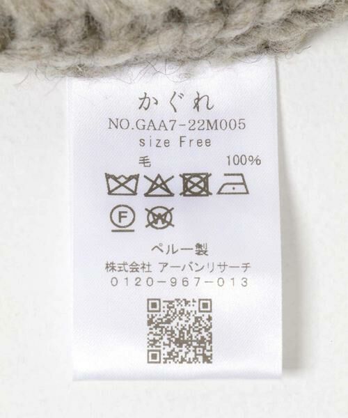 かぐれ / かぐれ ニット・セーター | ペルーアランニットベスト | 詳細27