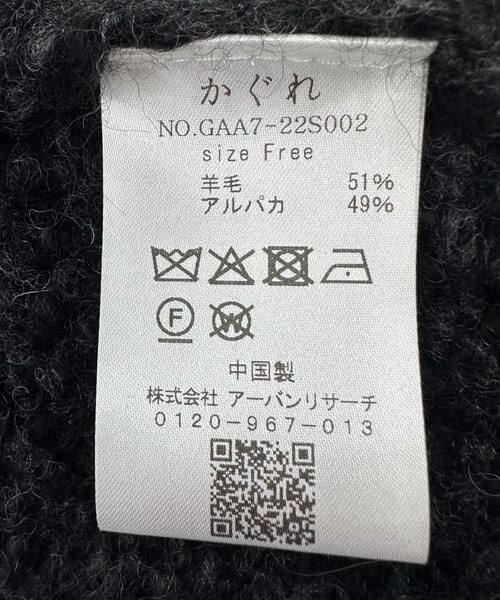 かぐれ / かぐれ ニット・セーター | アルパカウールブークレニットキャミソール | 詳細10