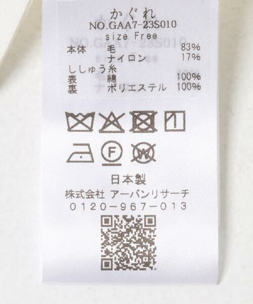 かぐれ / かぐれ ベスト | ドット刺繍ウールガーゼビブ | 詳細11