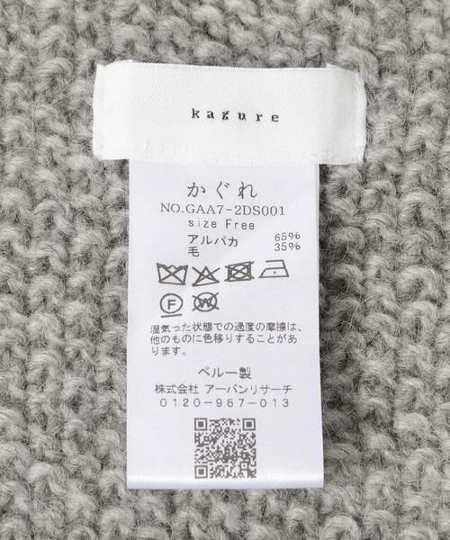 かぐれ / かぐれ マフラー・ショール・スヌード・ストール | ペルータッセルストール | 詳細22