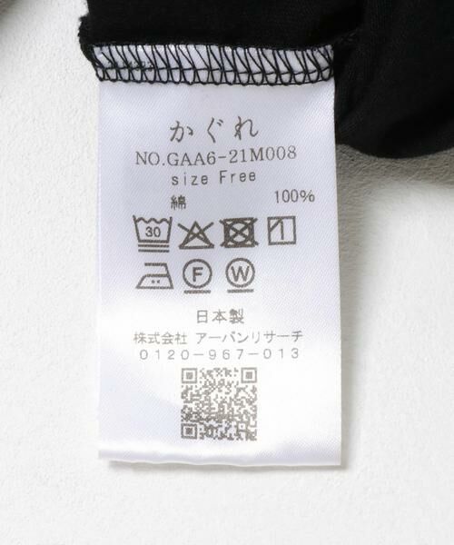 かぐれ / かぐれ Tシャツ | コットンクルーネックカットソー | 詳細24