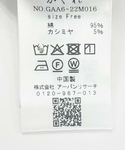 かぐれ / かぐれ ニット・セーター | コットンカシミヤプルオーバー | 詳細27