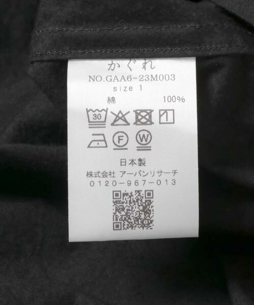 かぐれ / かぐれ シャツ・ブラウス | 『ユニセックス』コットンレギュラーカラーボックスシャツ | 詳細8