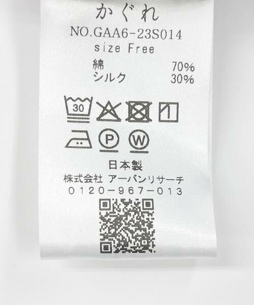 かぐれ / かぐれ シャツ・ブラウス | コットンシルクフリルブラウス | 詳細25