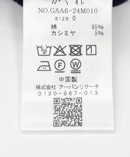 かぐれ / かぐれ その他パンツ | 『2サイズ展開』コットンカシミヤニットパンツ | 詳細9