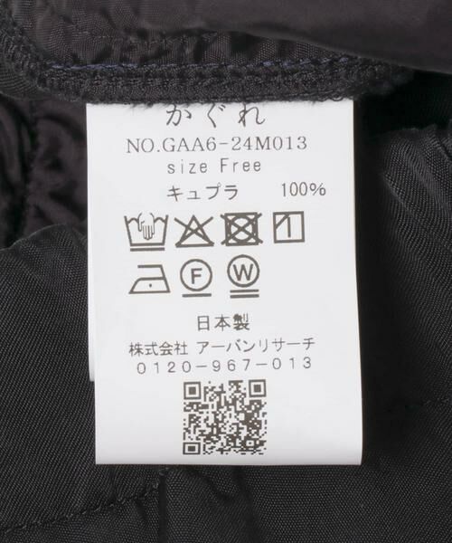 かぐれ / かぐれ その他パンツ | キュプラウォッシュドパンツ | 詳細18