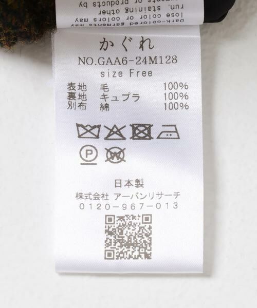 かぐれ / かぐれ その他パンツ | Wool tapered pants | 詳細19