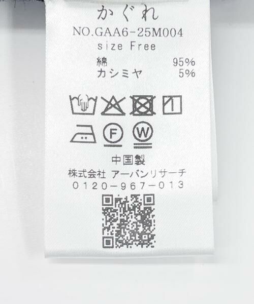 かぐれ / かぐれ スカート | コットンカシミヤニットスカート | 詳細24