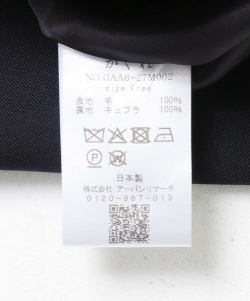 かぐれ / かぐれ その他アウター | ウーステッドウールコート | 詳細22