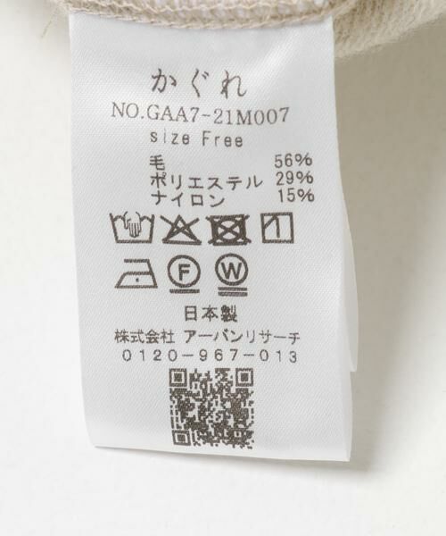 かぐれ / かぐれ その他トップス | ウールボアプルオーバー | 詳細25