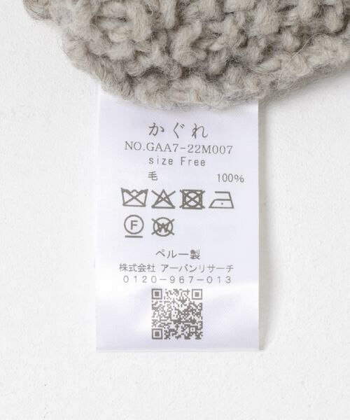 かぐれ / かぐれ ニット・セーター | ペルーアランワイドベスト | 詳細24