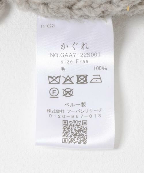 かぐれ / かぐれ ニット・セーター | ペルータートルショートベスト | 詳細15