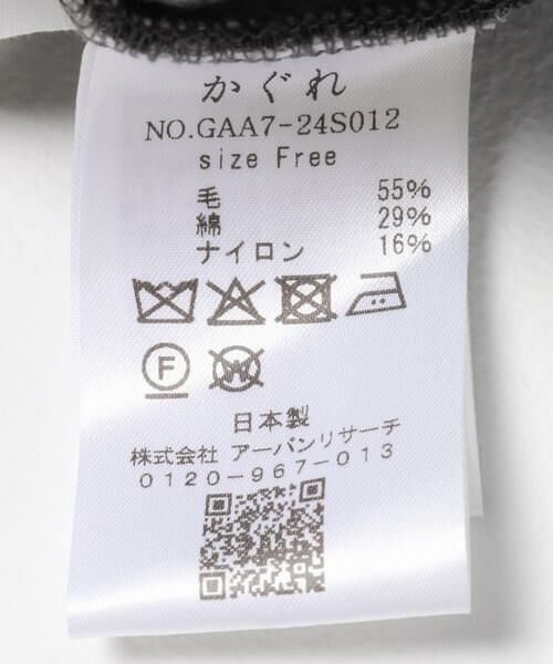 かぐれ / かぐれ その他パンツ | ダブルフェイスイージーパンツ | 詳細7