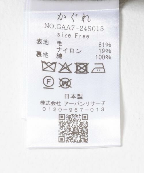 かぐれ / かぐれ その他パンツ | ウールループイージーパンツ | 詳細14