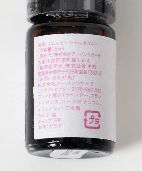 かぐれ / かぐれ ルームフレグランス・インセンス・アロマ | エッセンシャルオイル 息吹 | 詳細2