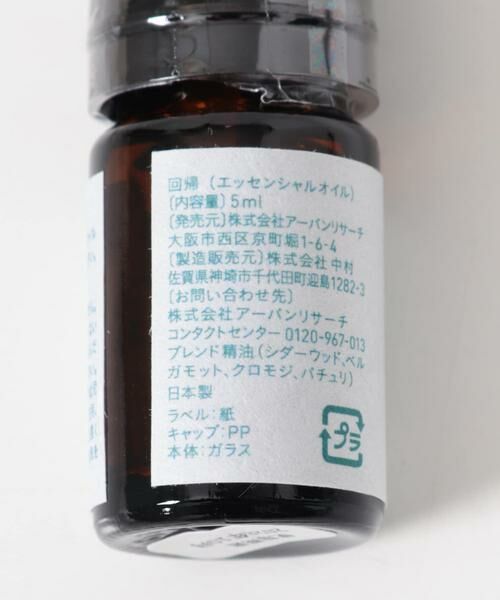 かぐれ / かぐれ ルームフレグランス・インセンス・アロマ | エッセンシャルオイル 回帰 | 詳細2