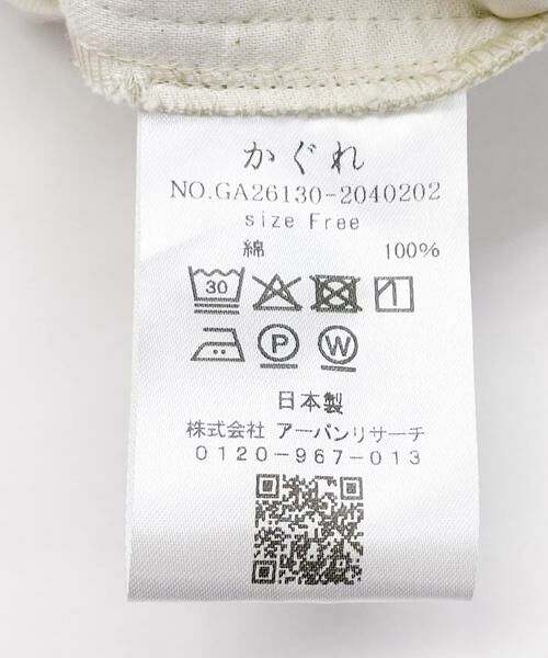 かぐれ / かぐれ その他パンツ | コットンボリュームパンツ | 詳細11