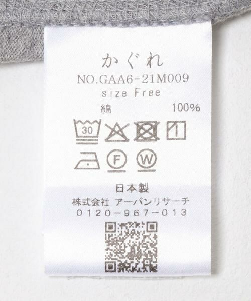 かぐれ / かぐれ Tシャツ | オープンエンドクルーネックプルオーバー | 詳細17