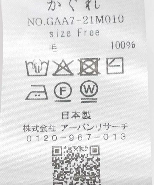 かぐれ / かぐれ シャツ・ブラウス | ウォッシャブルウールカットシャツ | 詳細22