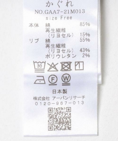 かぐれ / かぐれ Tシャツ | コットンリヨセルショートプルオーバー | 詳細11