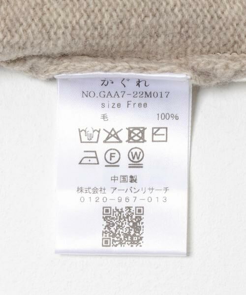 かぐれ / かぐれ ニット・セーター | ハミルトン2WAYベスト | 詳細26