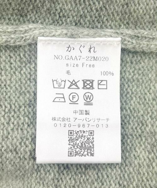 かぐれ / かぐれ カーディガン・ボレロ | ハミルトンクルーネックカーディガン | 詳細27