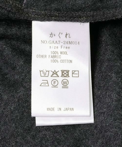 かぐれ / かぐれ その他パンツ | ウォッシャブルウールカットパンツ | 詳細25