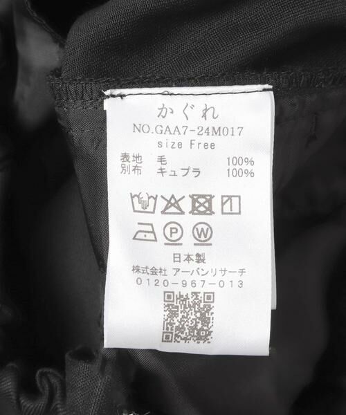 かぐれ / かぐれ その他パンツ | ウォッシャブルウールツイルパンツ | 詳細12