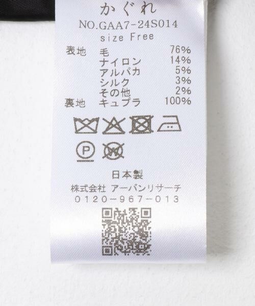 かぐれ / かぐれ その他パンツ | ツイードスラックス | 詳細12