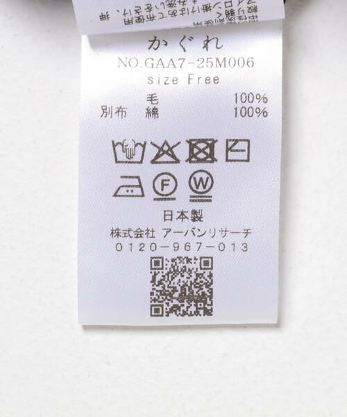 かぐれ / かぐれ スカート | ウールカットストレートスカート | 詳細12