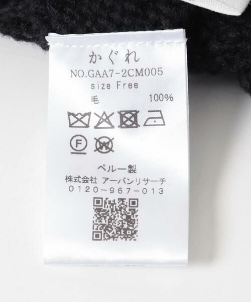 かぐれ / かぐれ ハンチング・キャスケット・ベレー帽 | ペルーニットベレー | 詳細4