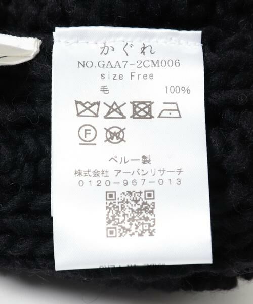 かぐれ / かぐれ ニットキャップ | ペルーアランニットキャップ | 詳細7