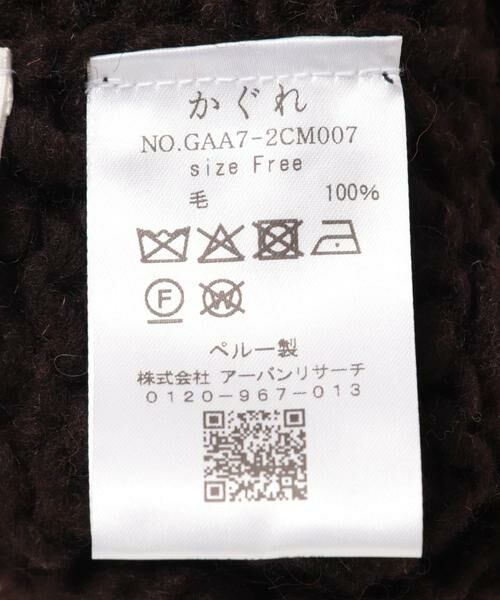 かぐれ / かぐれ ニットキャップ | ペルーアランワッチキャップ | 詳細5