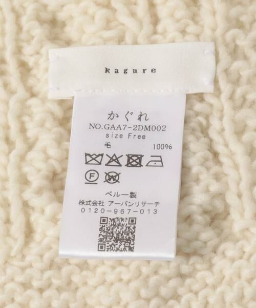 かぐれ / かぐれ マフラー・ショール・スヌード・ストール | ペルーアランマフラー | 詳細6