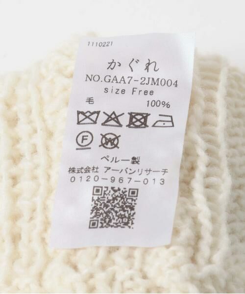 かぐれ / かぐれ 手袋 | ペルーアラングローブ | 詳細7