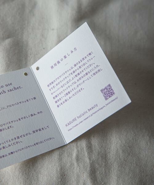 かぐれ / かぐれ その他コスメ | Aroma bath sachet | 詳細9