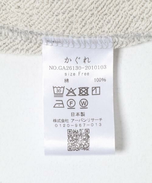かぐれ / かぐれ スウェット | コットンスウェットプルオーバー | 詳細25