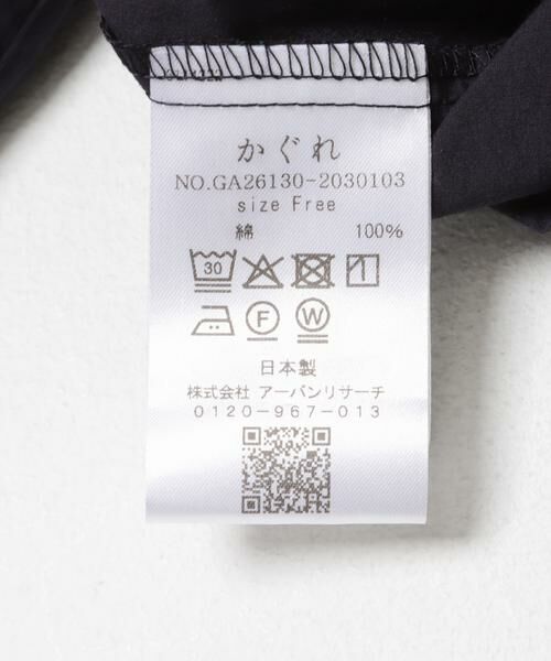 かぐれ / かぐれ シャツ・ブラウス | コットンフリルワイドシャツ | 詳細16