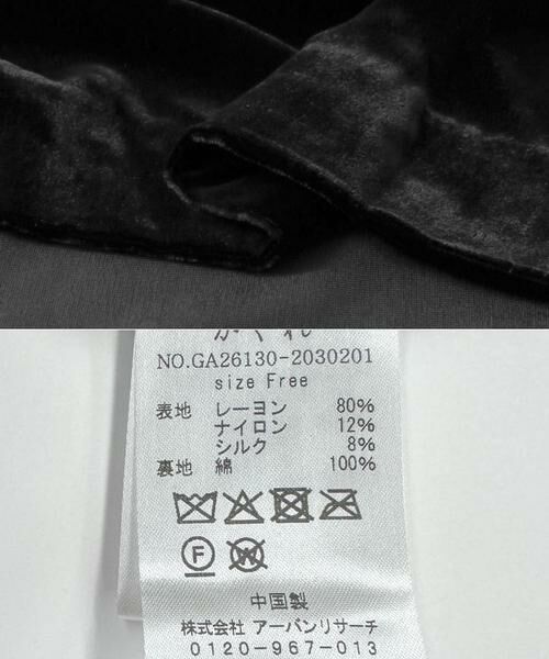 かぐれ / かぐれ その他トップス | レーヨンシルクベルベットプルオーバー | 詳細12