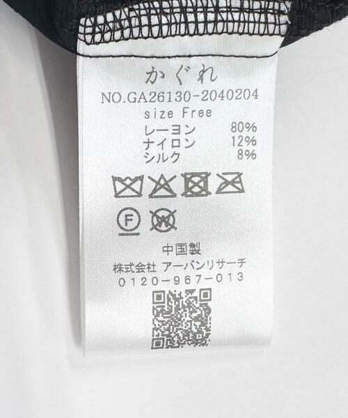 かぐれ / かぐれ その他パンツ | レーヨンシルクベルベットパンツ | 詳細18