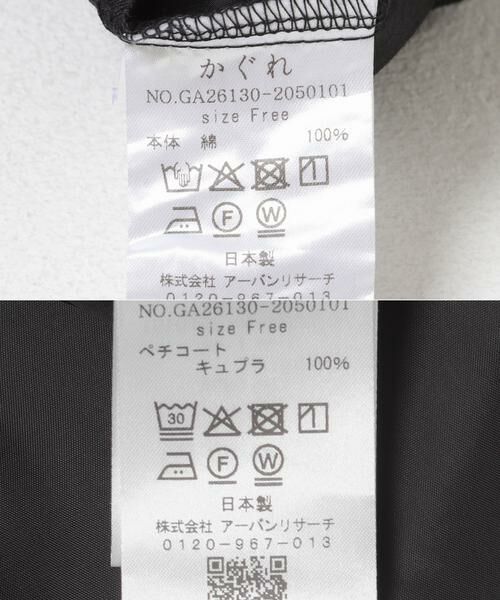 かぐれ / かぐれ スカート | コットンクリンクルスカート | 詳細27