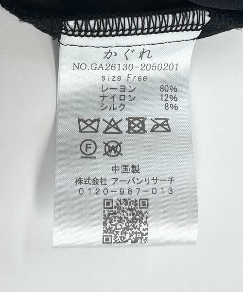 かぐれ / かぐれ スカート | レーヨンシルクベルベットスカート | 詳細18