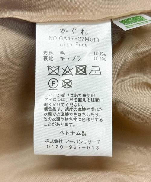 かぐれ / かぐれ その他アウター | ウールスタンドカラーワイドコート | 詳細19